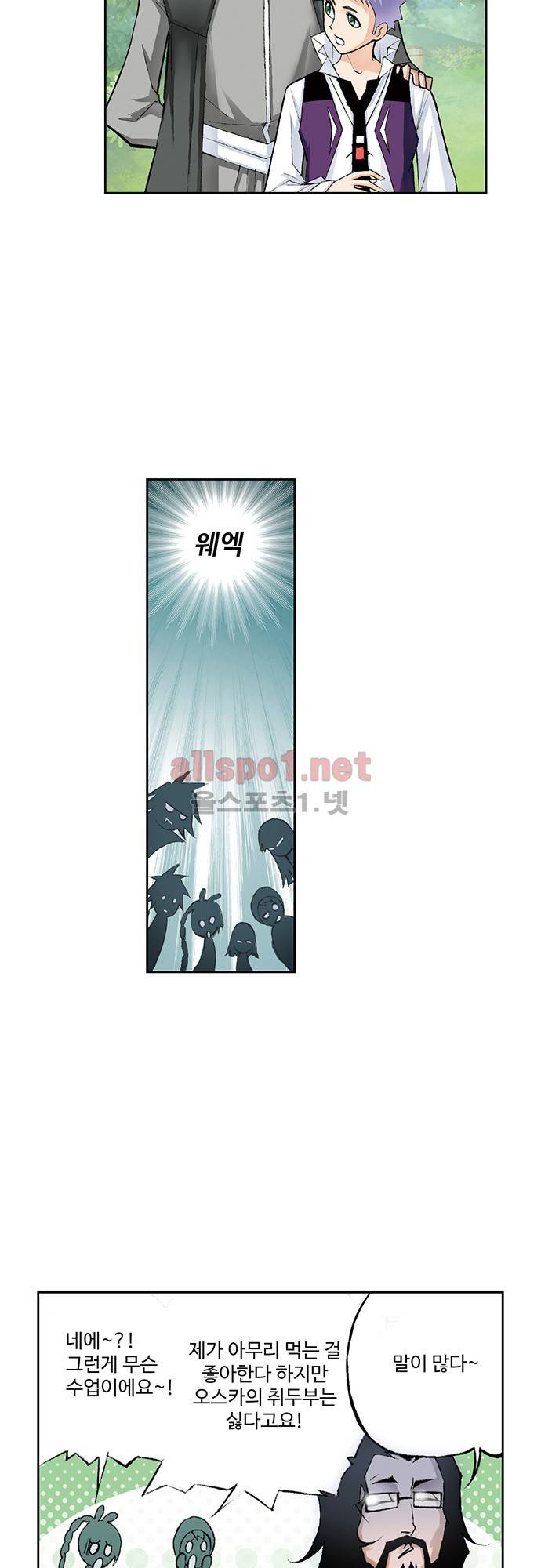 엘피스 전기: SOUL LAND 39화 7