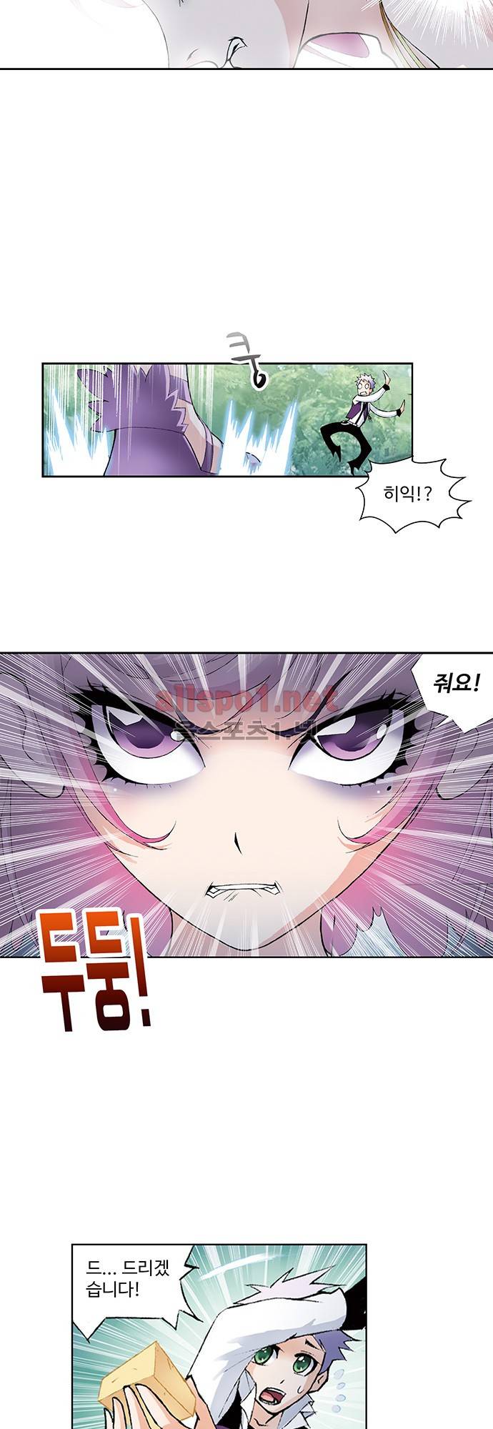 엘피스 전기: SOUL LAND 39화 10