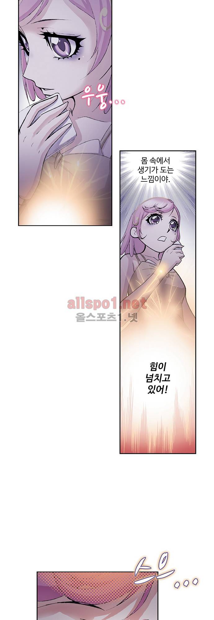 엘피스 전기: SOUL LAND 39화 14