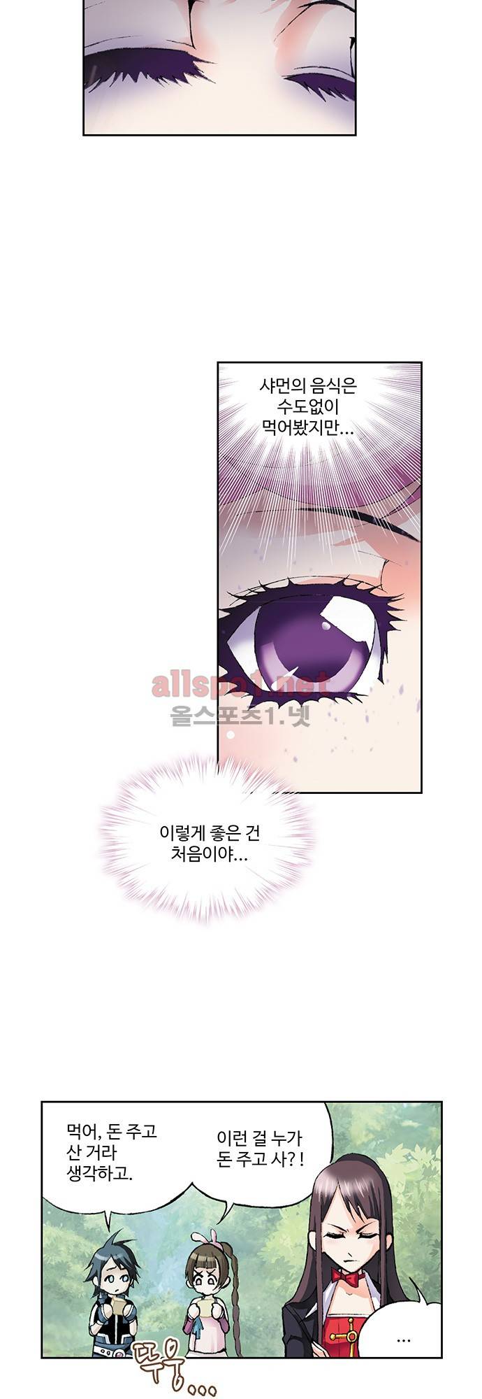 엘피스 전기: SOUL LAND 39화 15