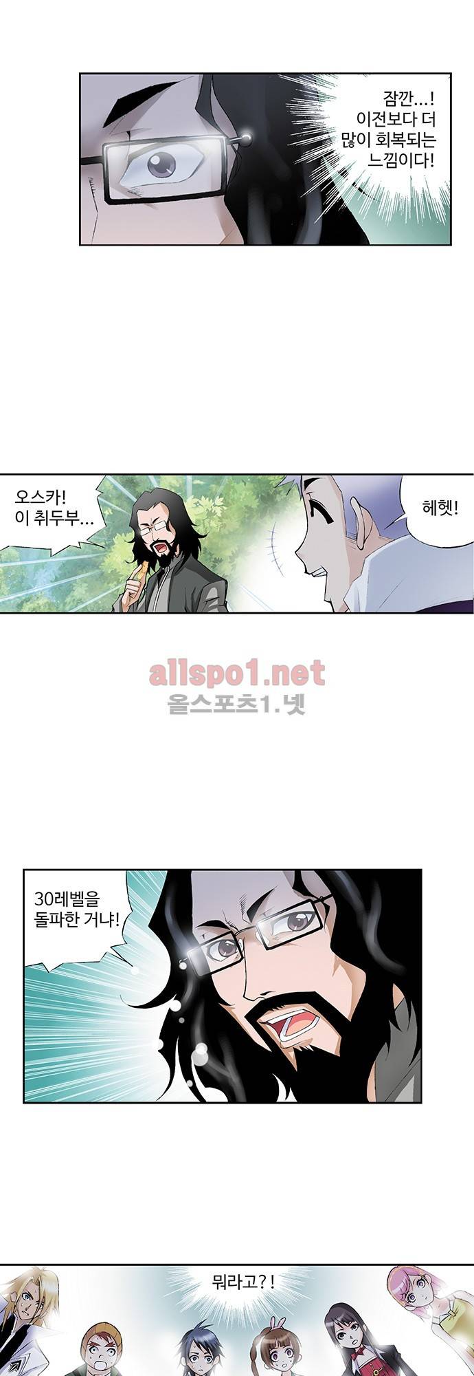 엘피스 전기: SOUL LAND 39화 18