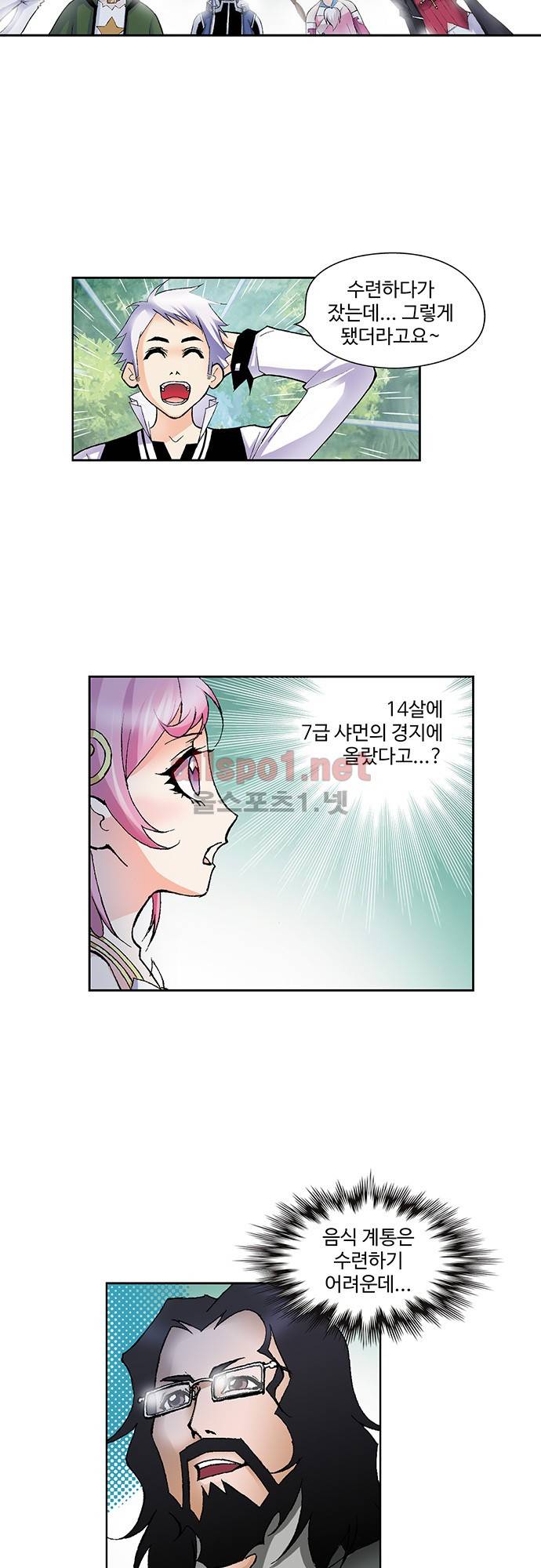 엘피스 전기: SOUL LAND 39화 19
