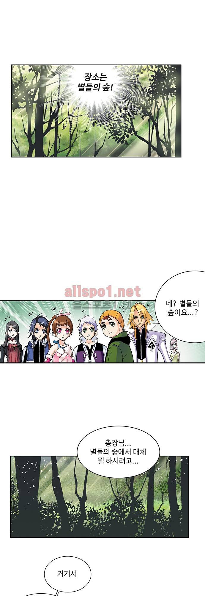 엘피스 전기: SOUL LAND 39화 21