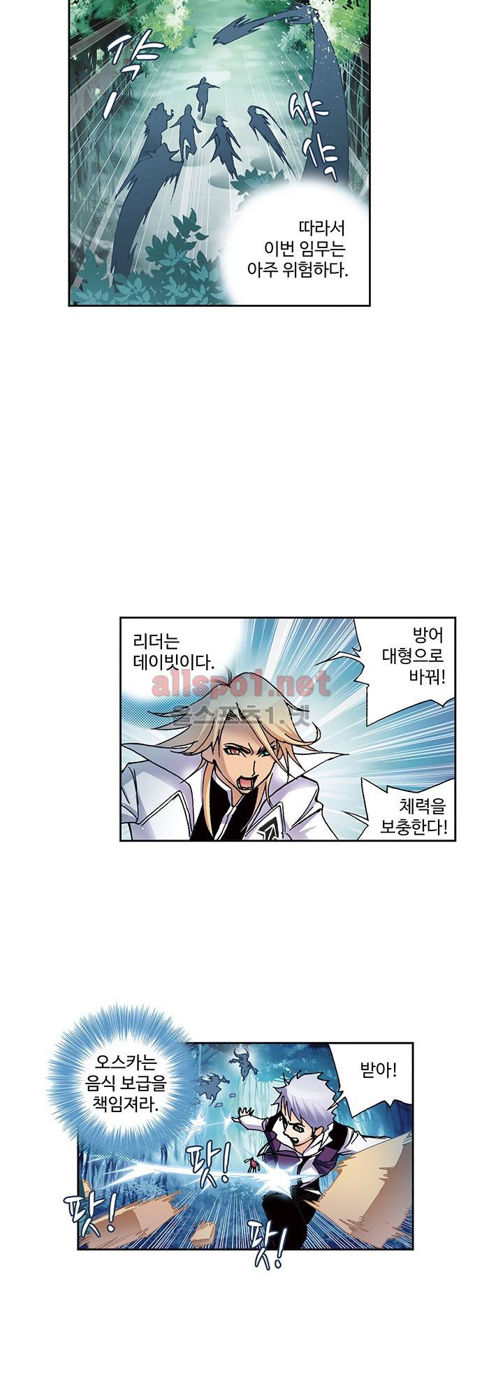 엘피스 전기: SOUL LAND 39화 23