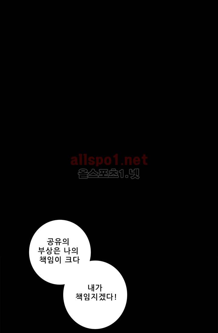 또라이 대사형 무림생존기 77화 1