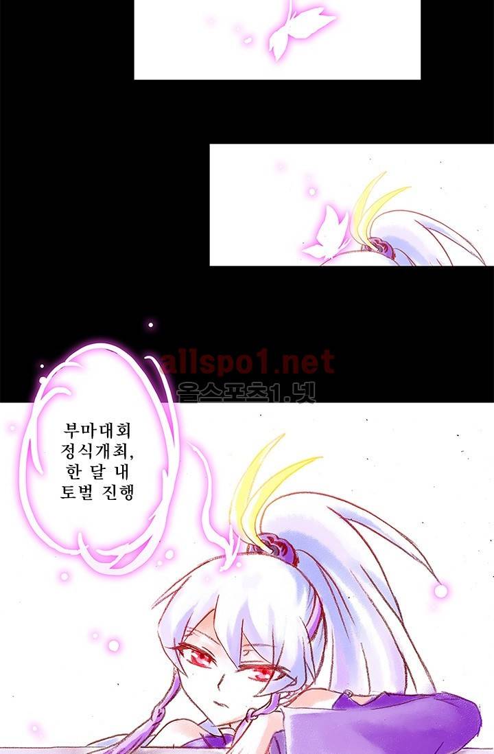 또라이 대사형 무림생존기 77화 5