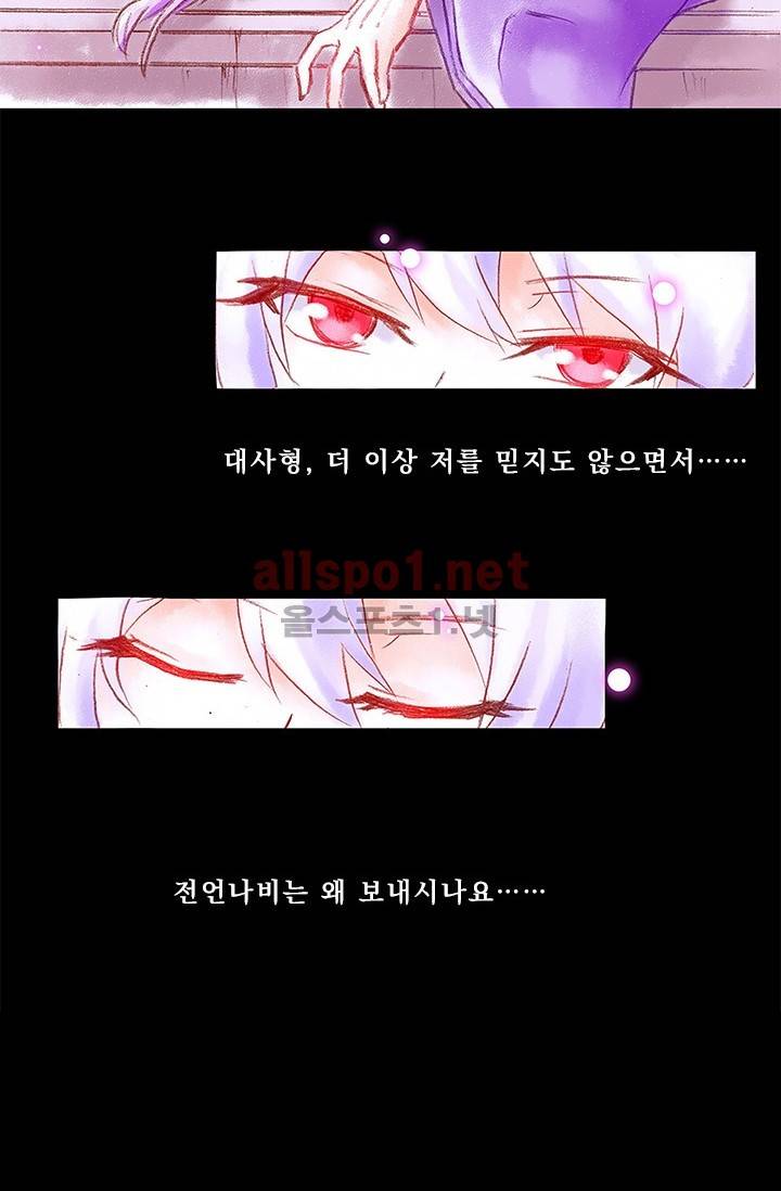 또라이 대사형 무림생존기 77화 6
