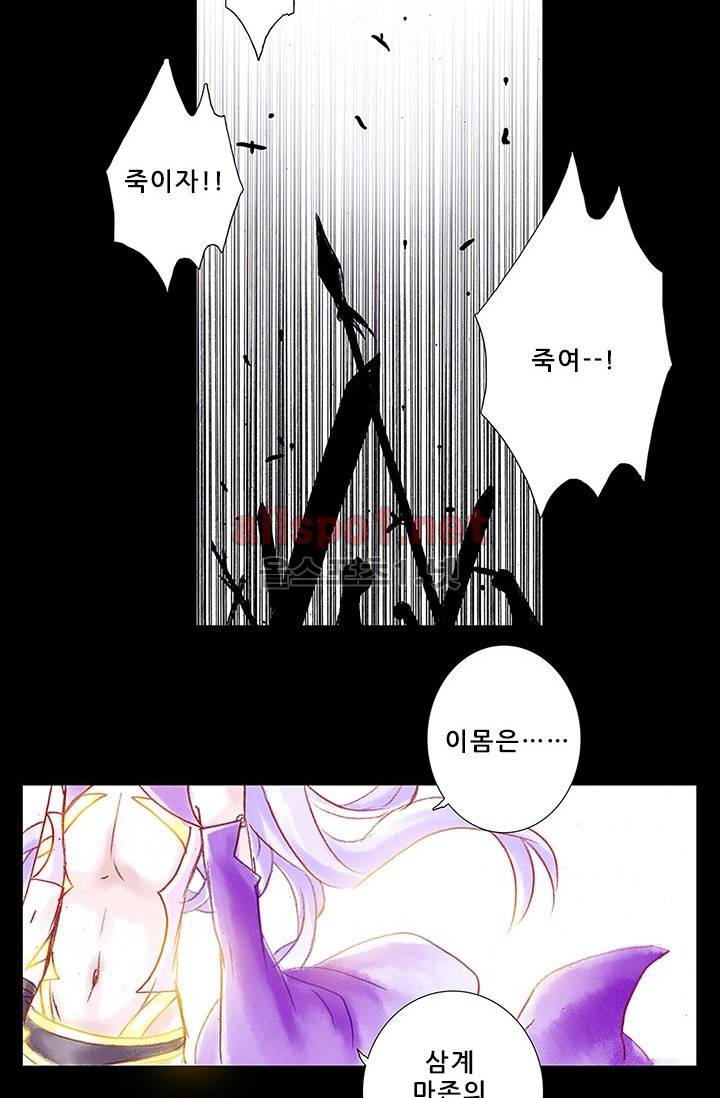 또라이 대사형 무림생존기 77화 8