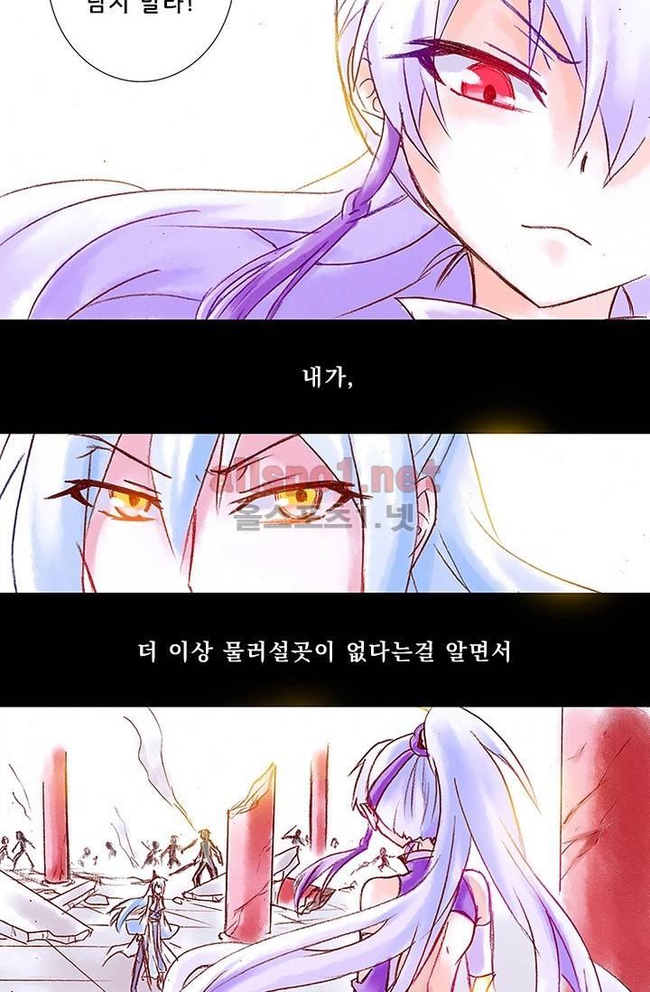 또라이 대사형 무림생존기 77화 10