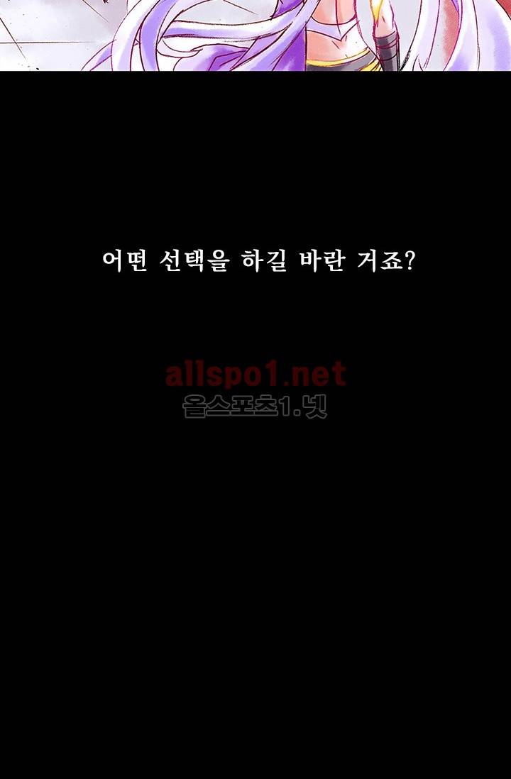 또라이 대사형 무림생존기 77화 11