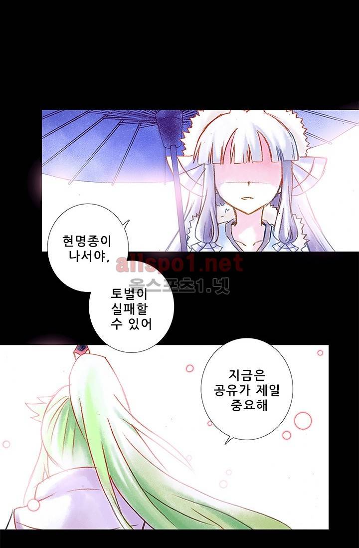 또라이 대사형 무림생존기 77화 13