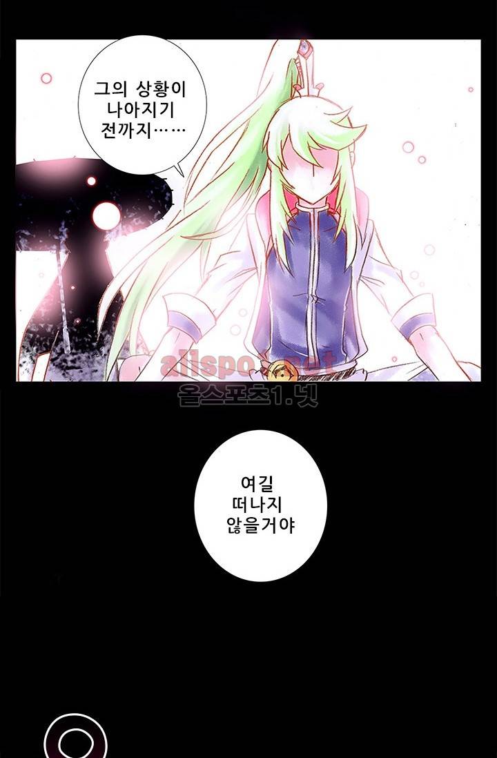 또라이 대사형 무림생존기 77화 14