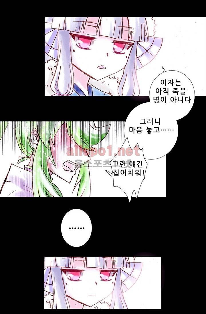 또라이 대사형 무림생존기 77화 16