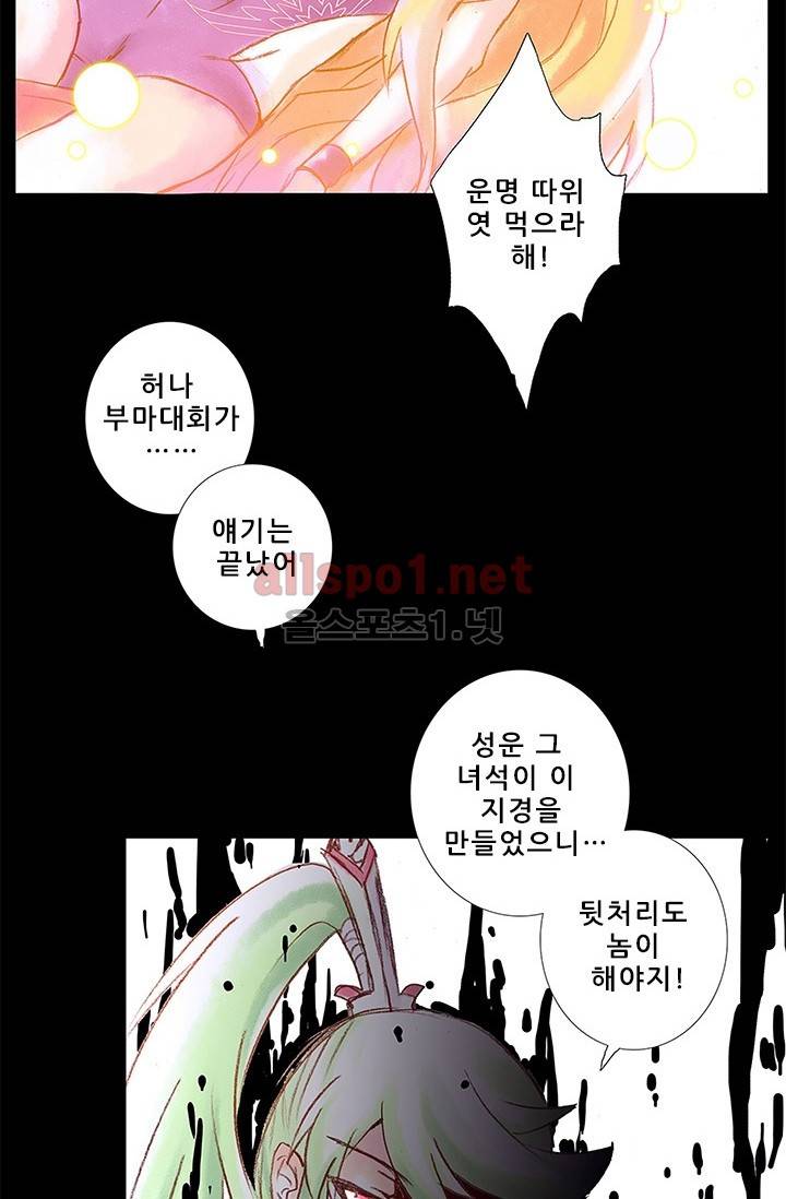 또라이 대사형 무림생존기 77화 18