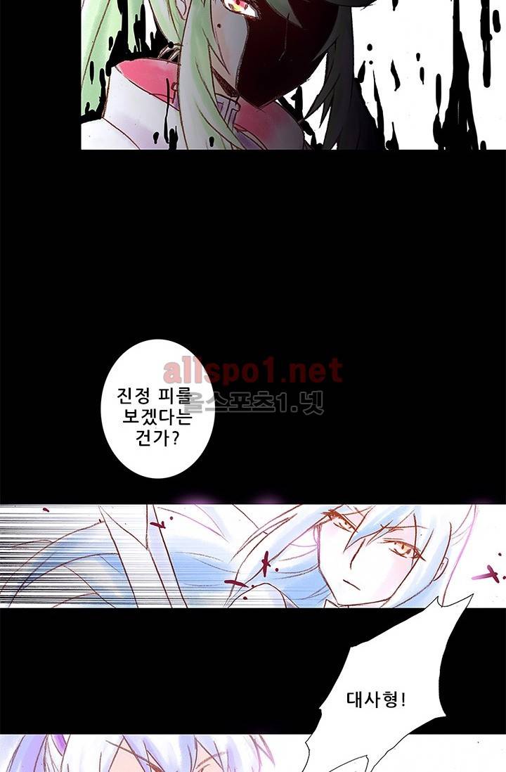 또라이 대사형 무림생존기 77화 19