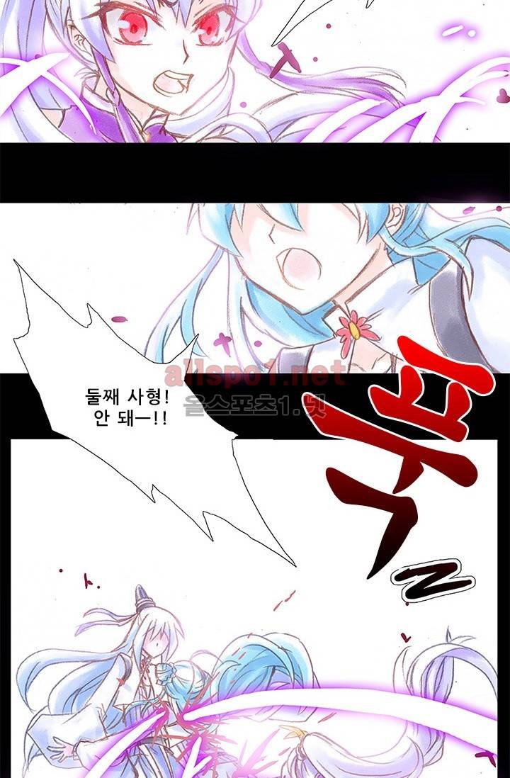 또라이 대사형 무림생존기 77화 20