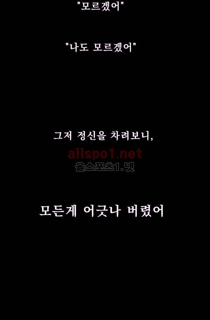 또라이 대사형 무림생존기 77화 22