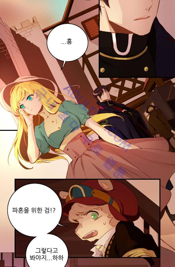 신수의 주인 14화 4