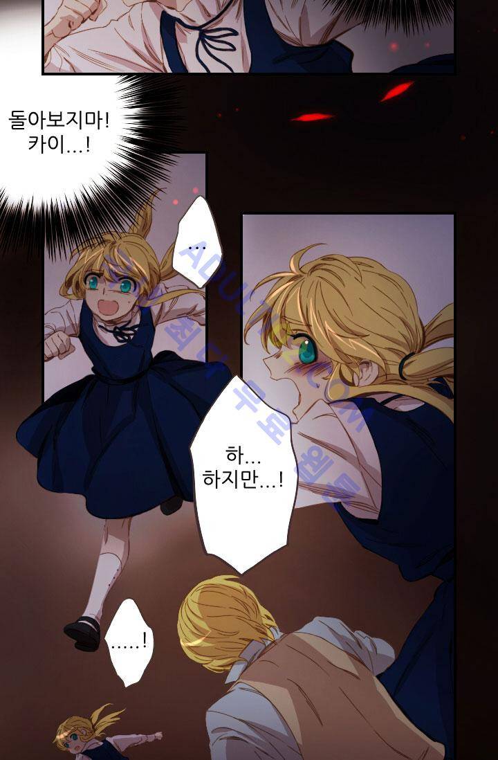 신수의 주인 33화 3
