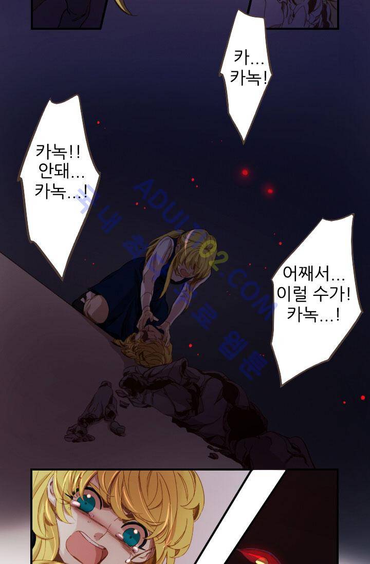 신수의 주인 33화 5
