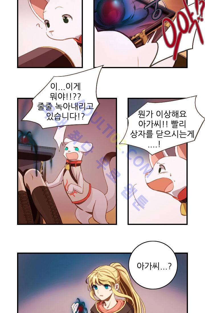 신수의 주인 53화 (시즌 마침) 6