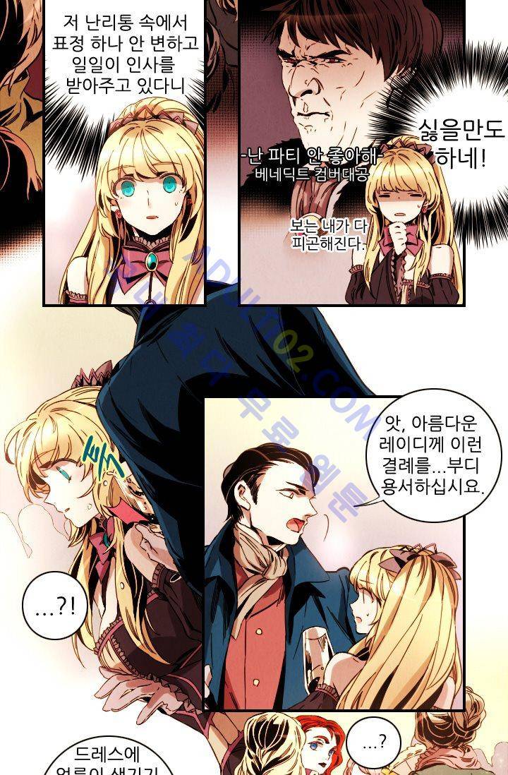 신수의 주인 (시즌2) 29화 4