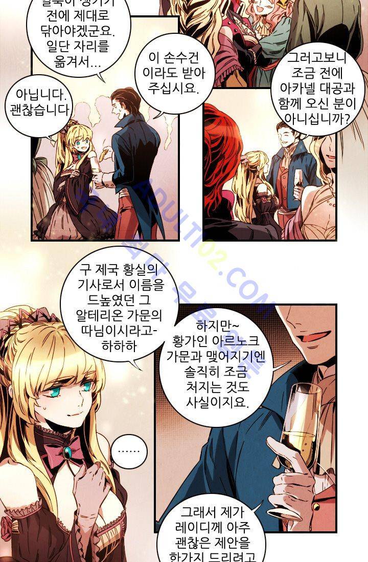 신수의 주인 (시즌2) 29화 5