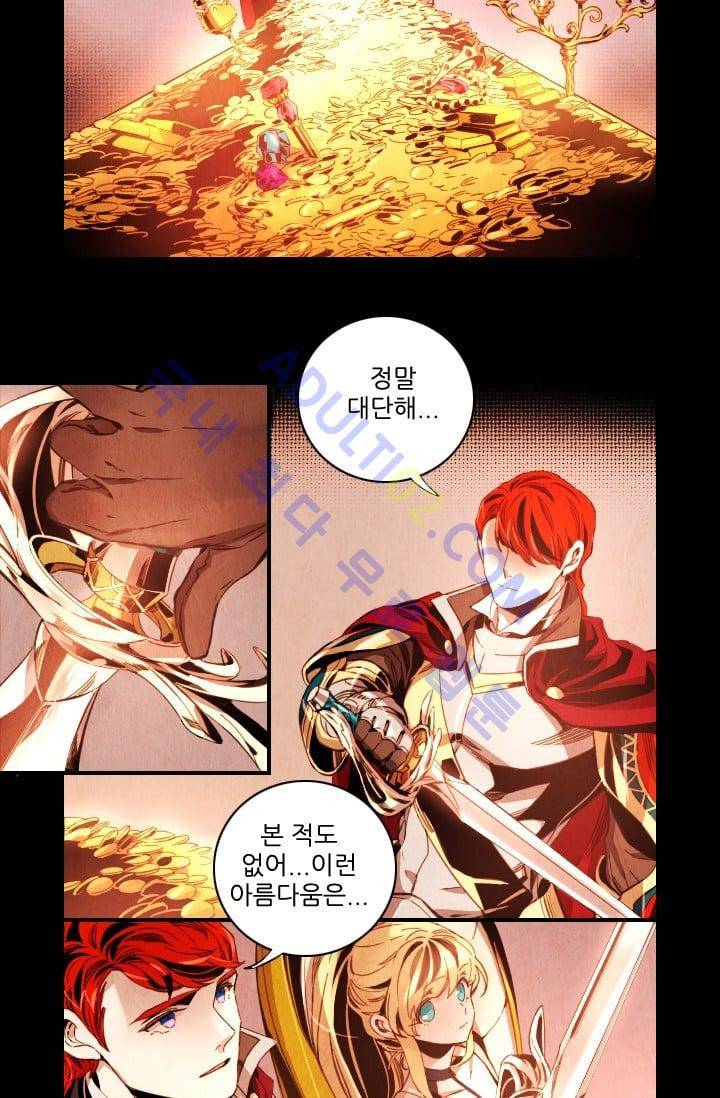 신수의 주인 (시즌3) 16화 3