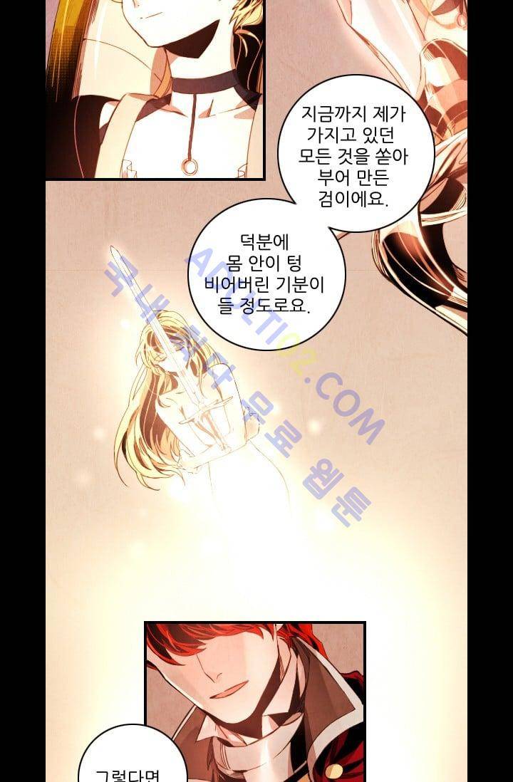 신수의 주인 (시즌3) 16화 5