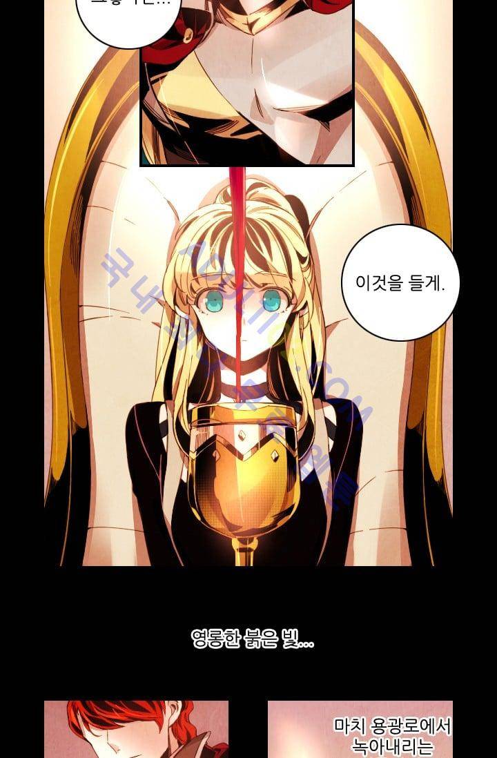 신수의 주인 (시즌3) 16화 6