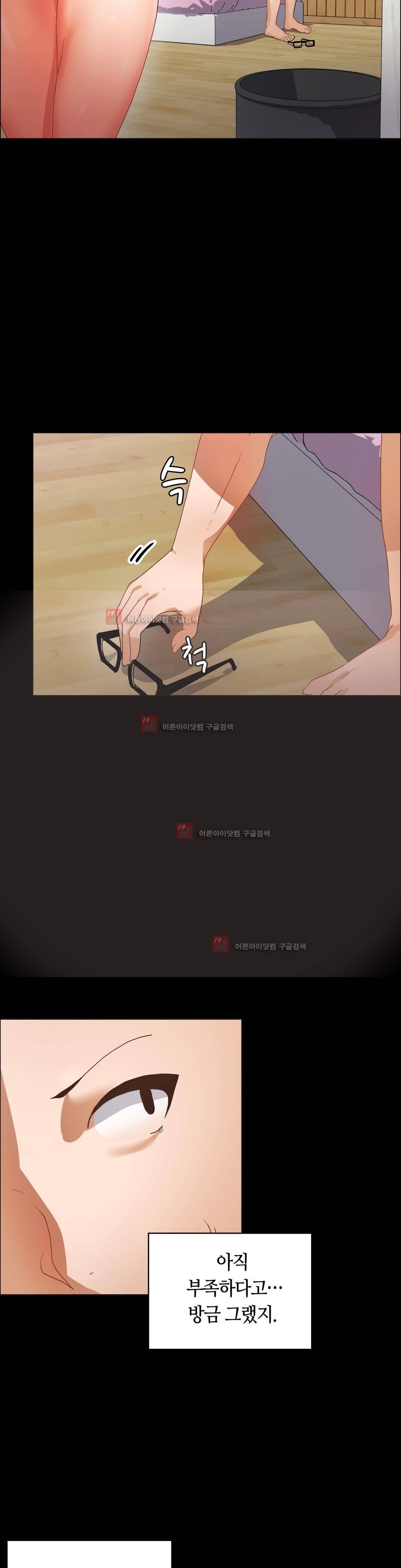 벽을 적신 여자 50화 3