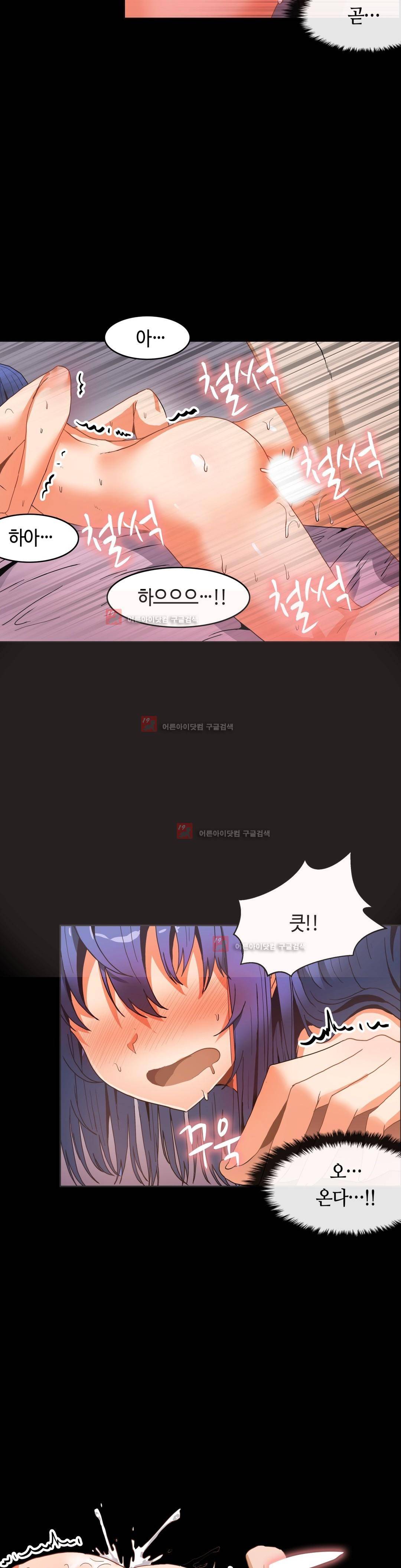 벽을 적신 여자 50화 14