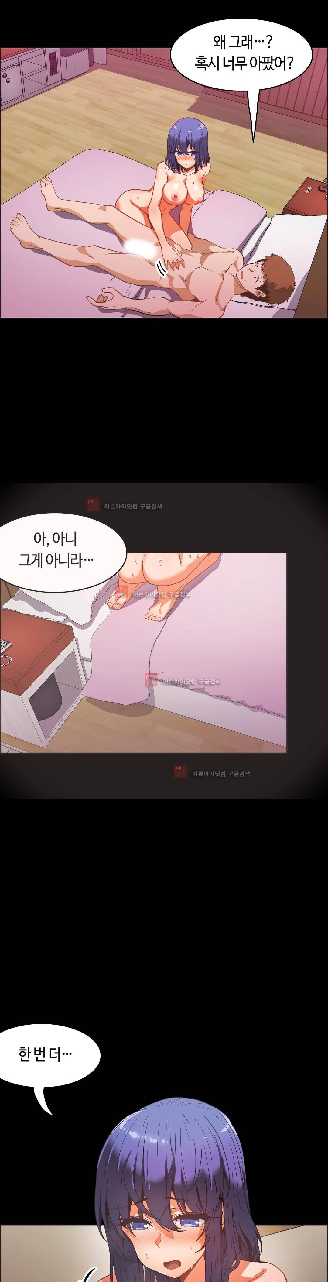 벽을 적신 여자 50화 19