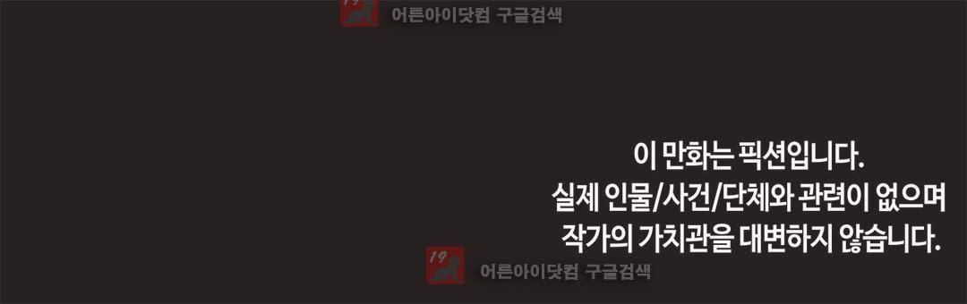 벽을 적신 여자 50화 22