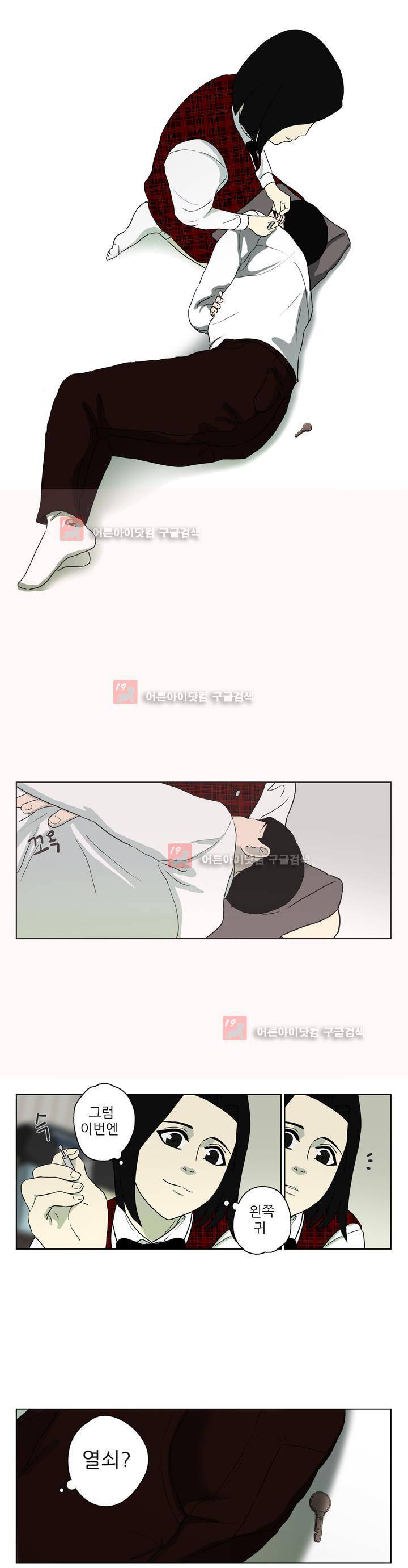 볕내 39화 2