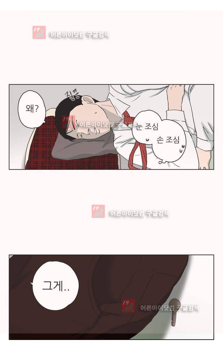볕내 39화 4
