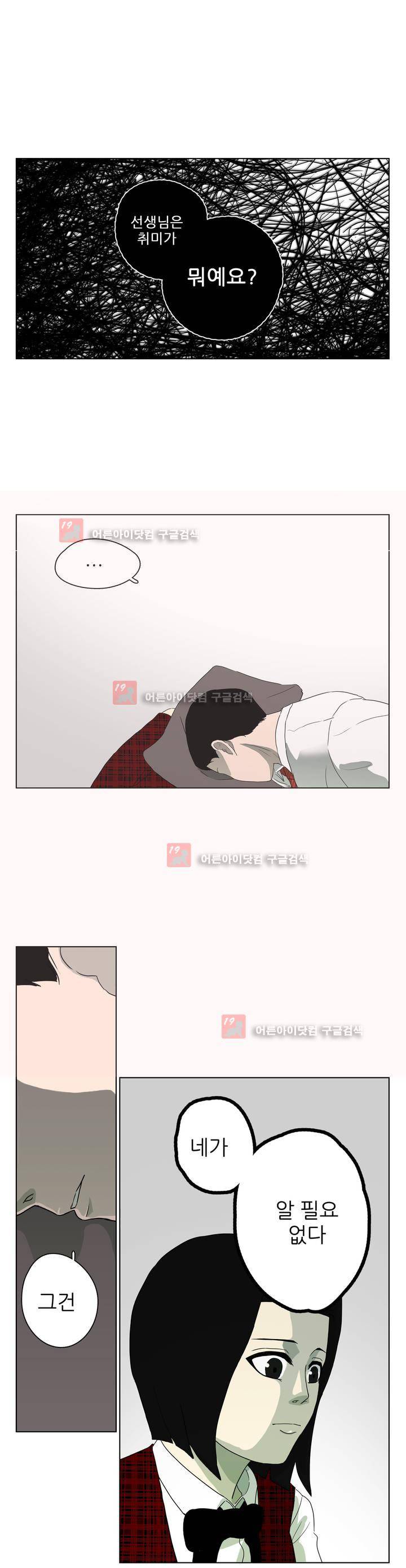 볕내 39화 5