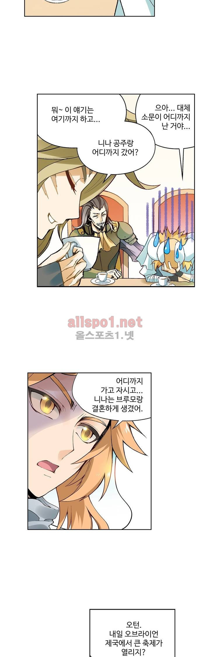 드레이크 사가 152화 11
