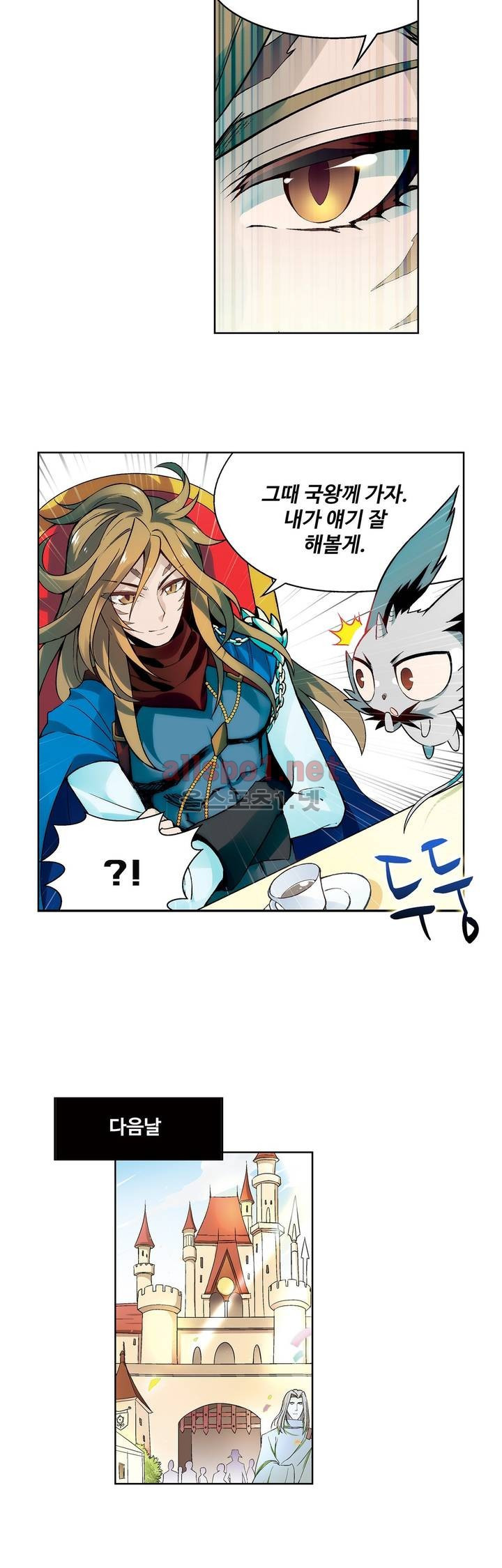 드레이크 사가 152화 12