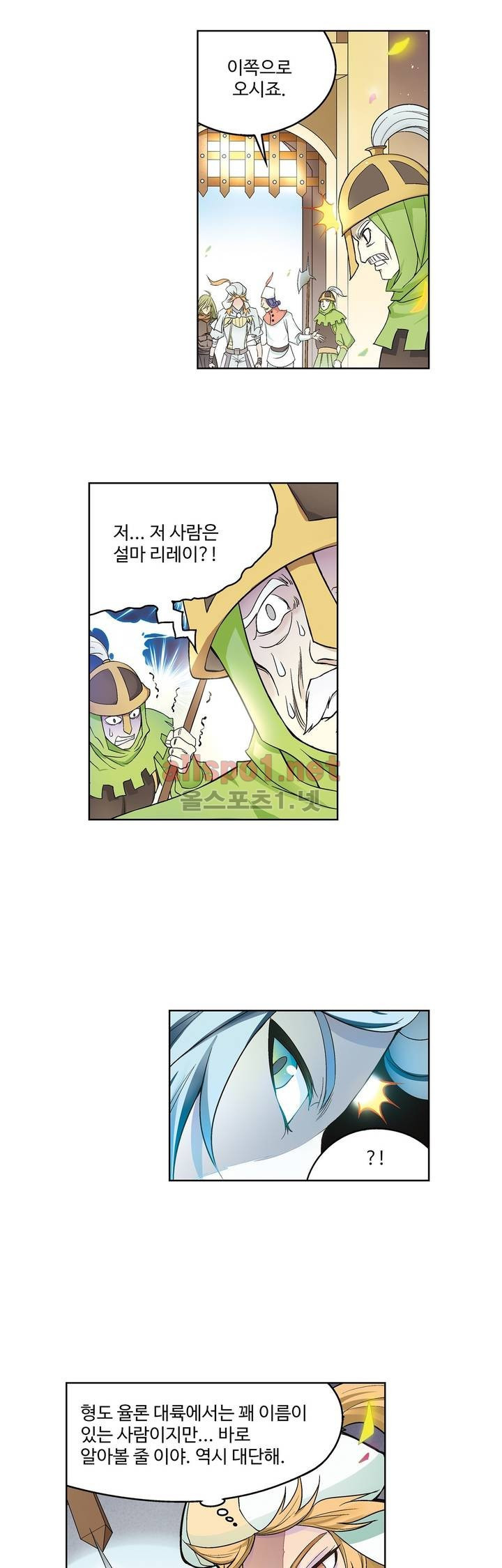 드레이크 사가 152화 13
