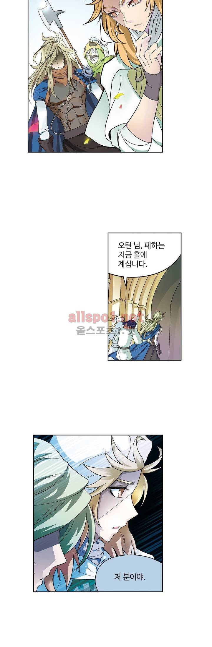 드레이크 사가 152화 14