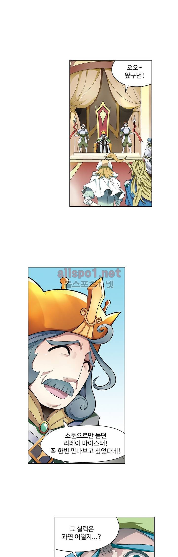 드레이크 사가 152화 15