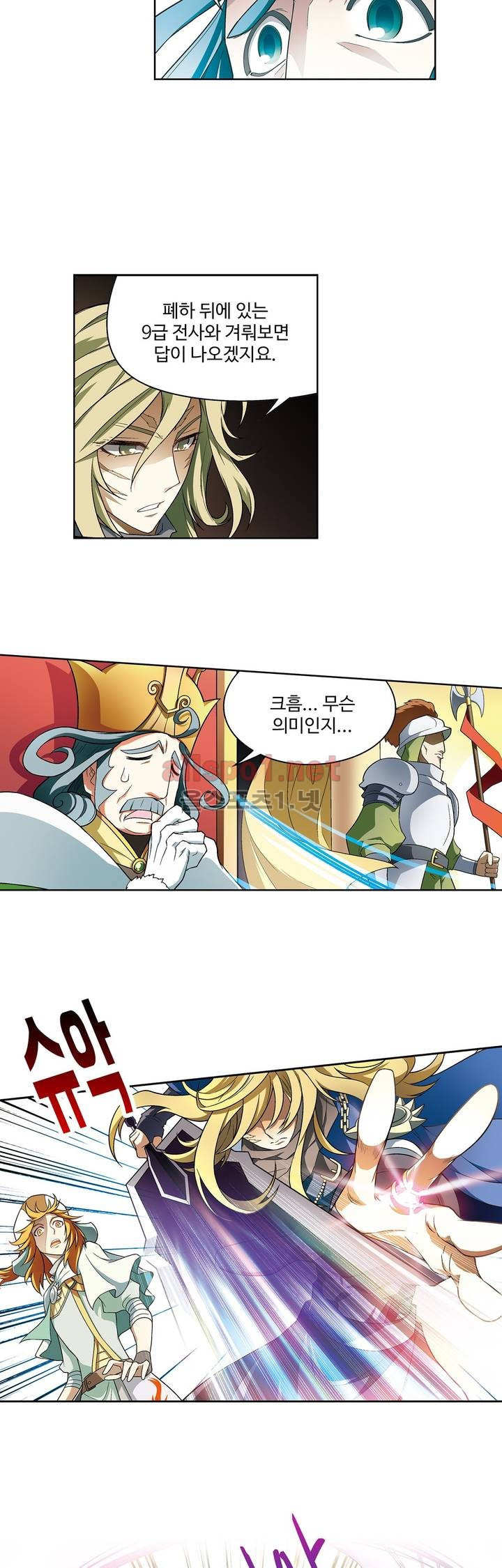 드레이크 사가 152화 16