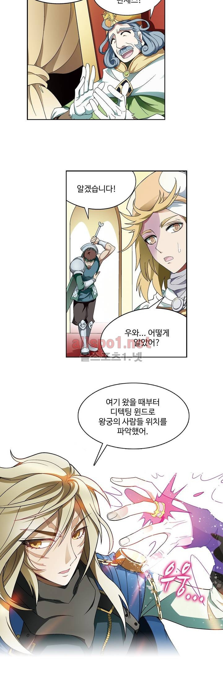 드레이크 사가 152화 18