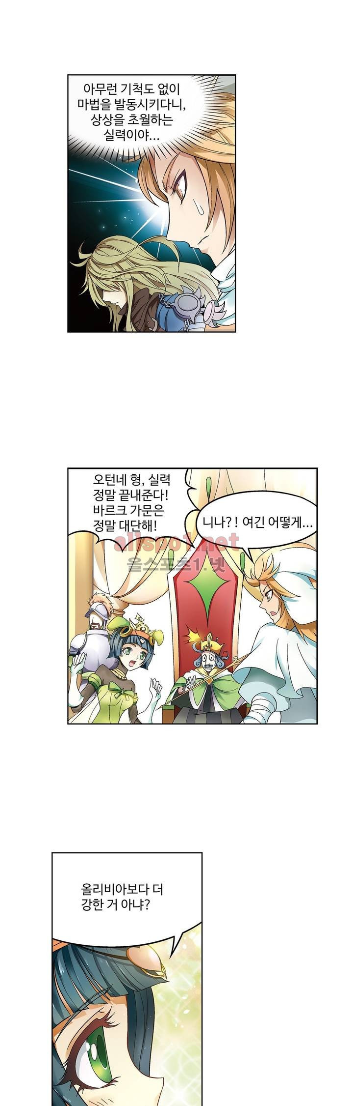 드레이크 사가 152화 19