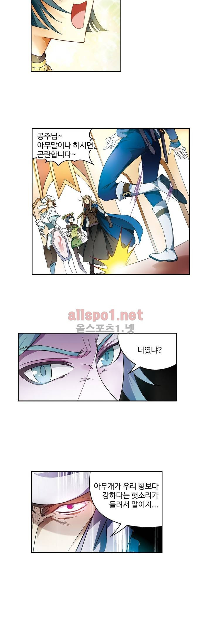 드레이크 사가 152화 20
