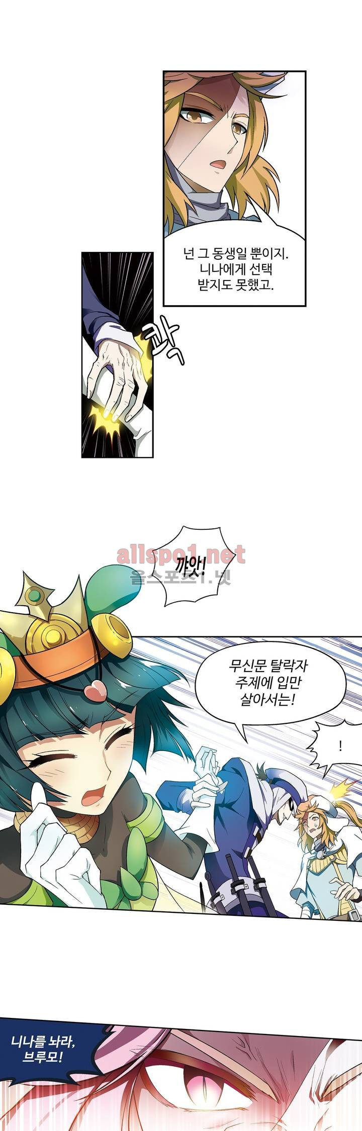 드레이크 사가 152화 21