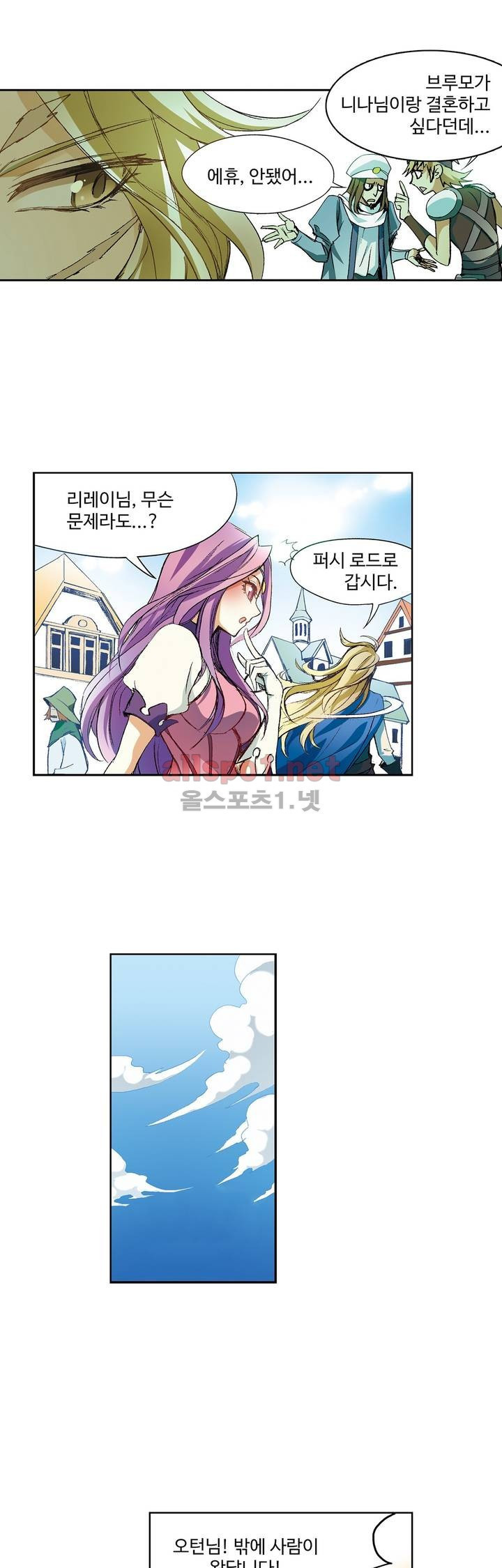 드레이크 사가 152화 3