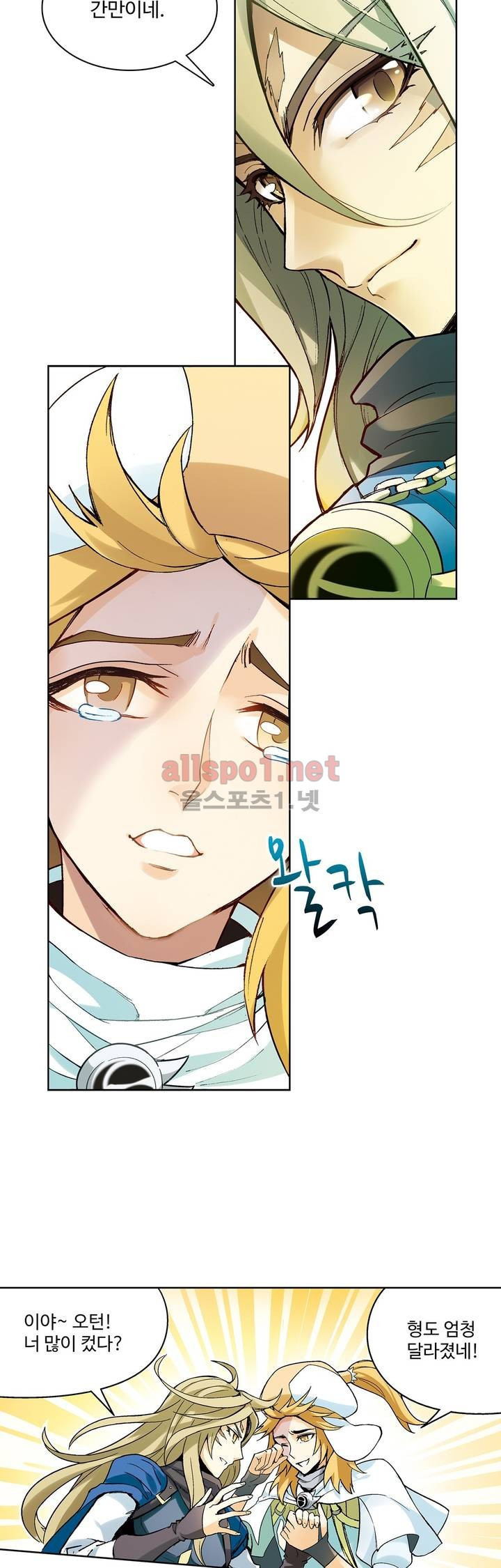 드레이크 사가 152화 6
