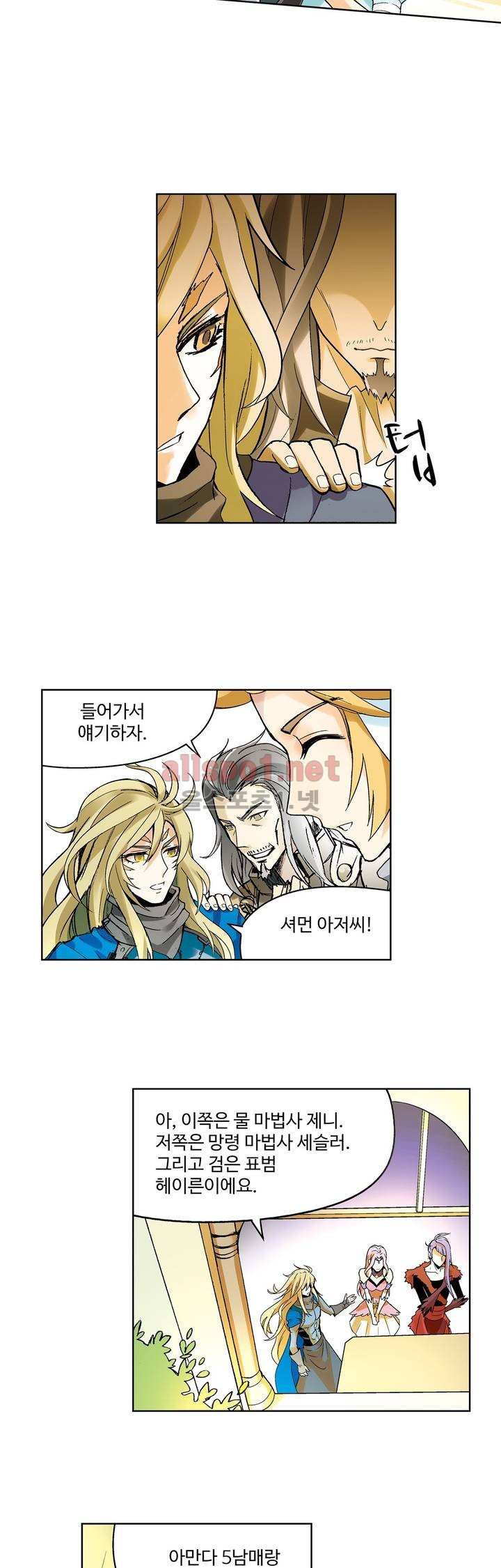 드레이크 사가 152화 7